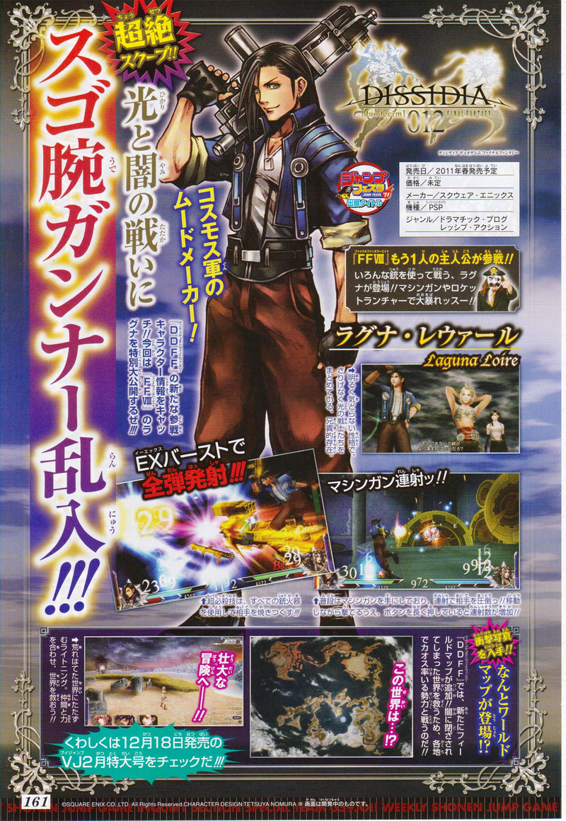 Illustration for article titled Final Fantasy VIII's Other Main Character Joins Dissidia Duodecim